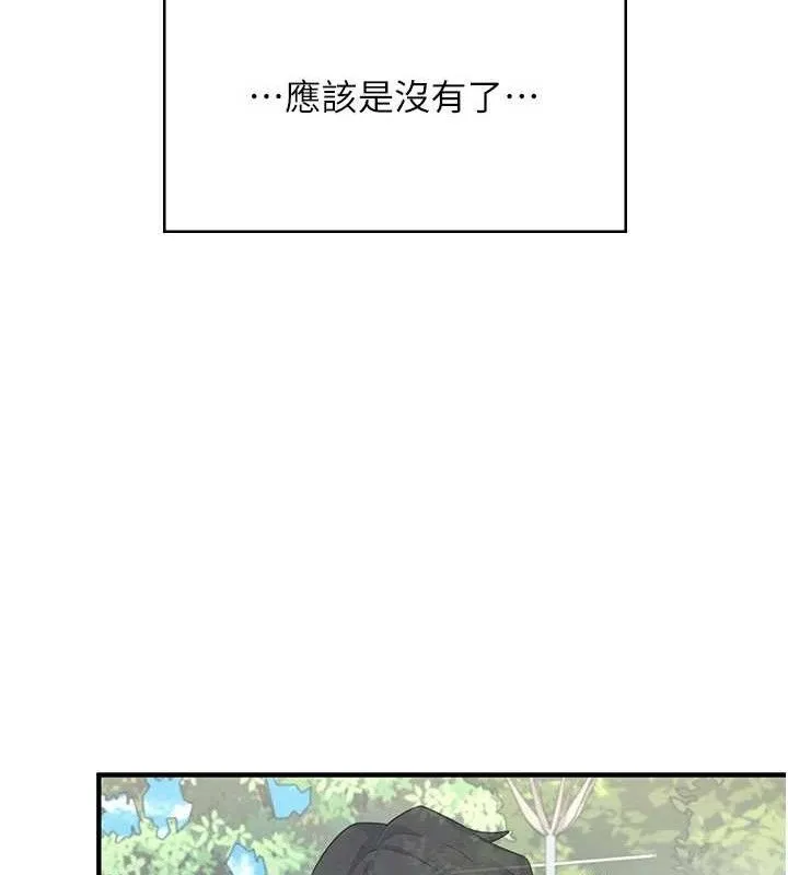 飞机杯女神连线中 - 第27話-棉花糖味的kiss♥ - page 165
