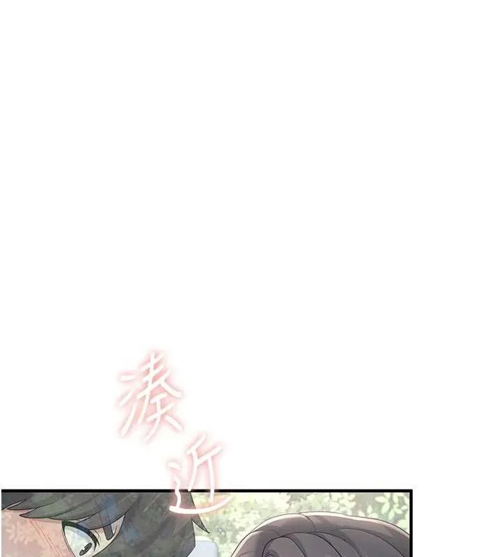 飞机杯女神连线中 - 第27話-棉花糖味的kiss♥ - page 167