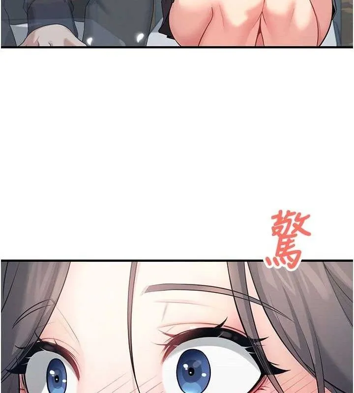 飞机杯女神连线中 - 第27話-棉花糖味的kiss♥ - page 173