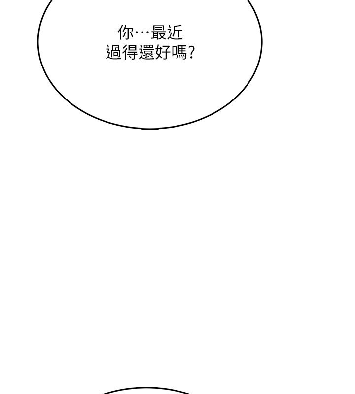 飞机杯女神连线中 - 第55話-吃我的狼牙大棒棒 - page 3