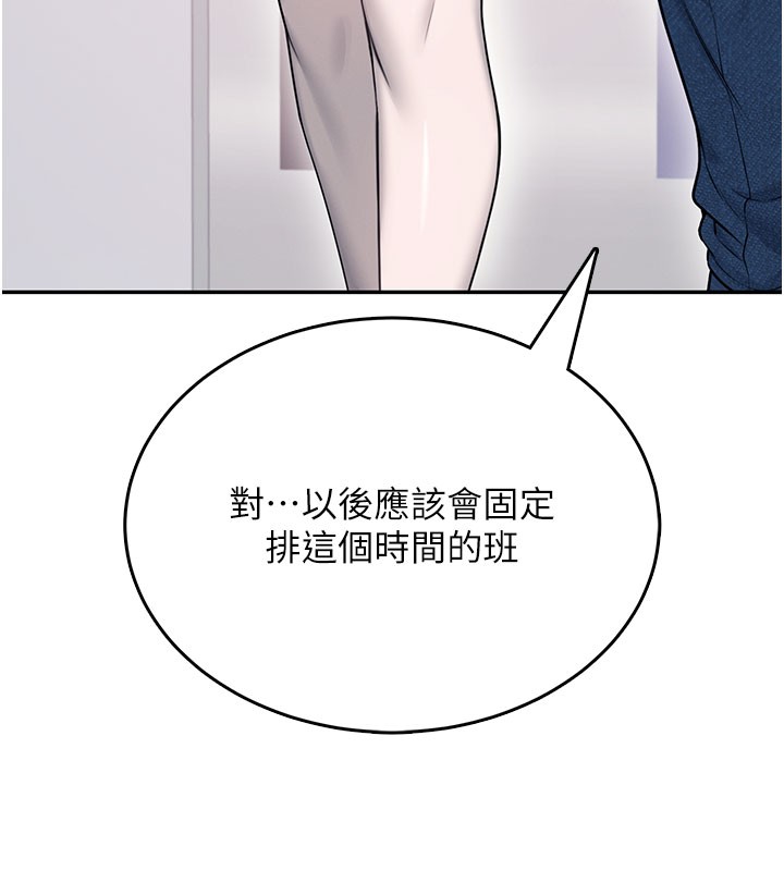 飞机杯女神连线中 - 第55話-吃我的狼牙大棒棒 - page 10