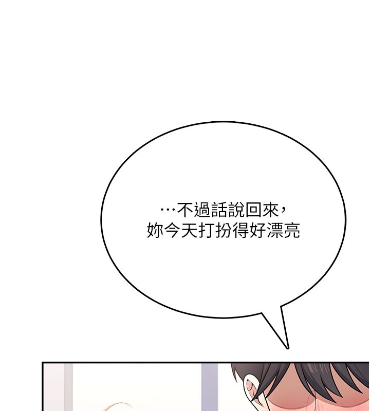 飞机杯女神连线中 - 第55話-吃我的狼牙大棒棒 - page 12