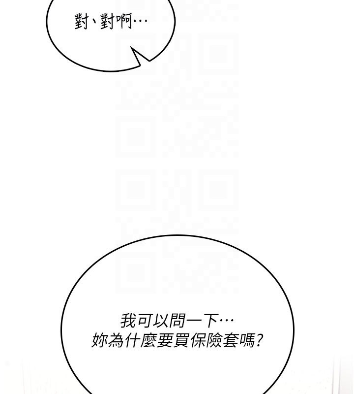 飞机杯女神连线中 - 第55話-吃我的狼牙大棒棒 - page 22