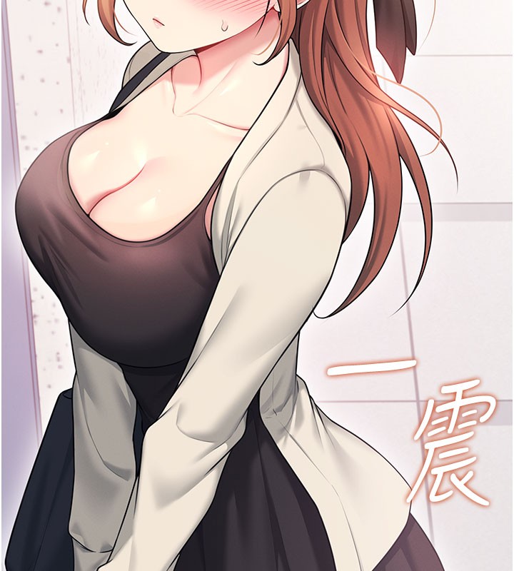 飞机杯女神连线中 - 第55話-吃我的狼牙大棒棒 - page 24