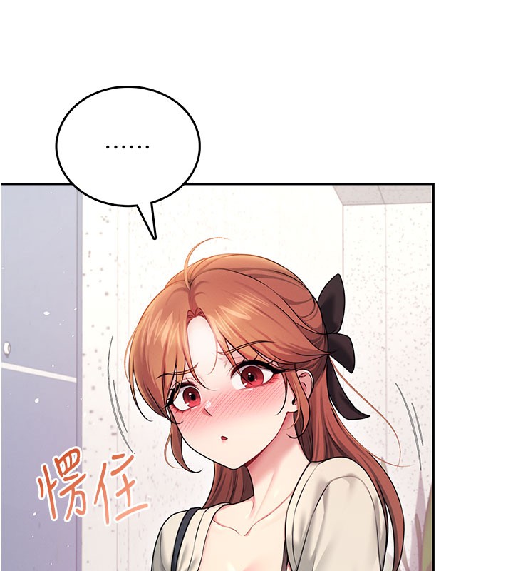 飞机杯女神连线中 - 第55話-吃我的狼牙大棒棒 - page 29