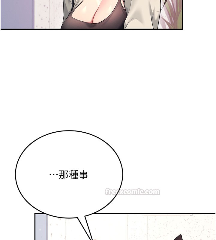 飞机杯女神连线中 - 第55話-吃我的狼牙大棒棒 - page 30