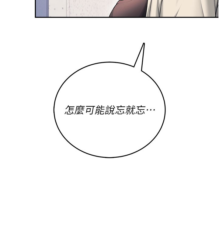 飞机杯女神连线中 - 第55話-吃我的狼牙大棒棒 - page 32