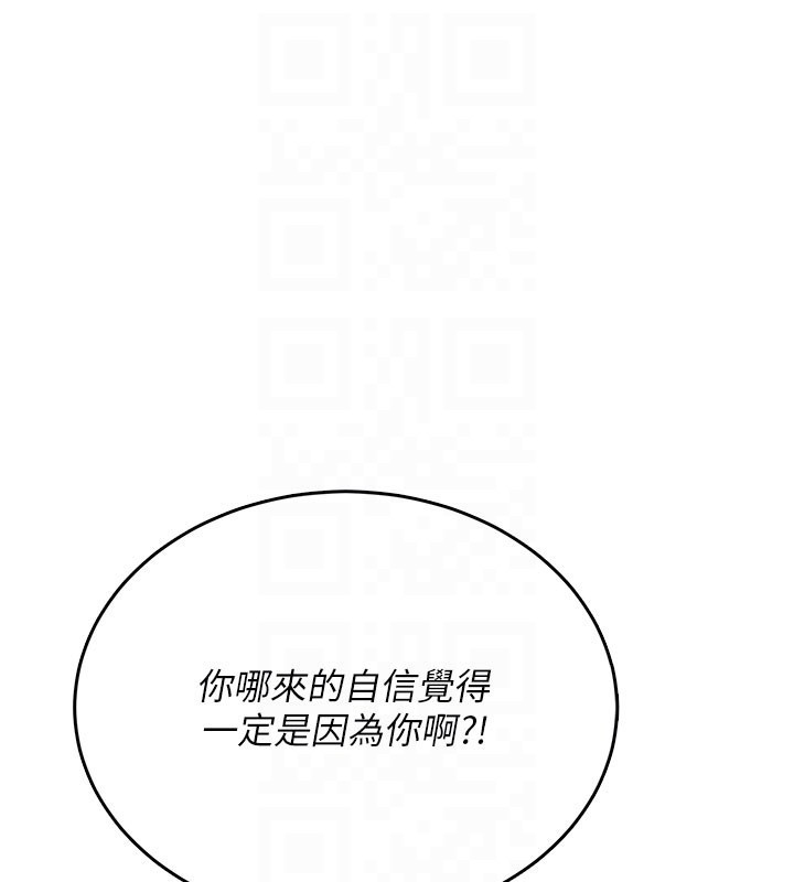 飞机杯女神连线中 - 第55話-吃我的狼牙大棒棒 - page 36