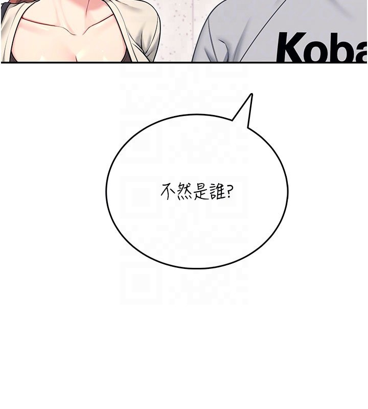 飞机杯女神连线中 - 第55話-吃我的狼牙大棒棒 - page 38