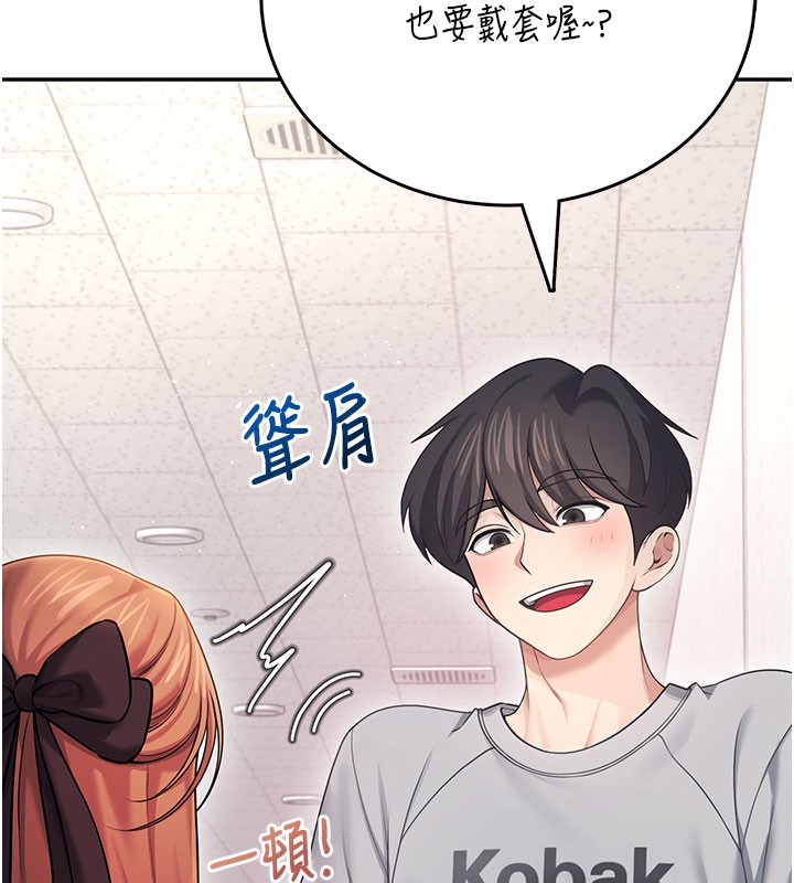 飞机杯女神连线中 - 第55話-吃我的狼牙大棒棒 - page 40