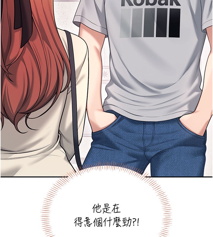 飞机杯女神连线中 - 第55話-吃我的狼牙大棒棒 - page 41