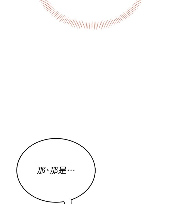 飞机杯女神连线中 - 第55話-吃我的狼牙大棒棒 - page 42