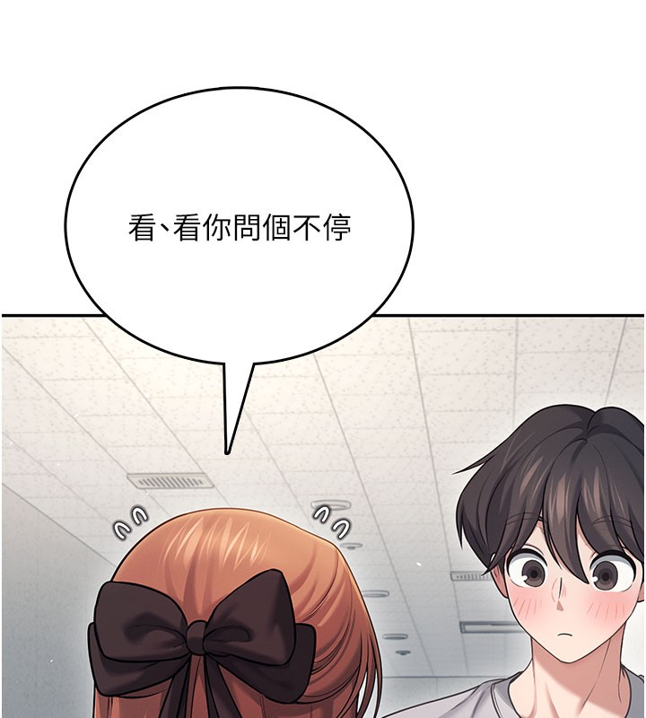 飞机杯女神连线中 - 第55話-吃我的狼牙大棒棒 - page 48