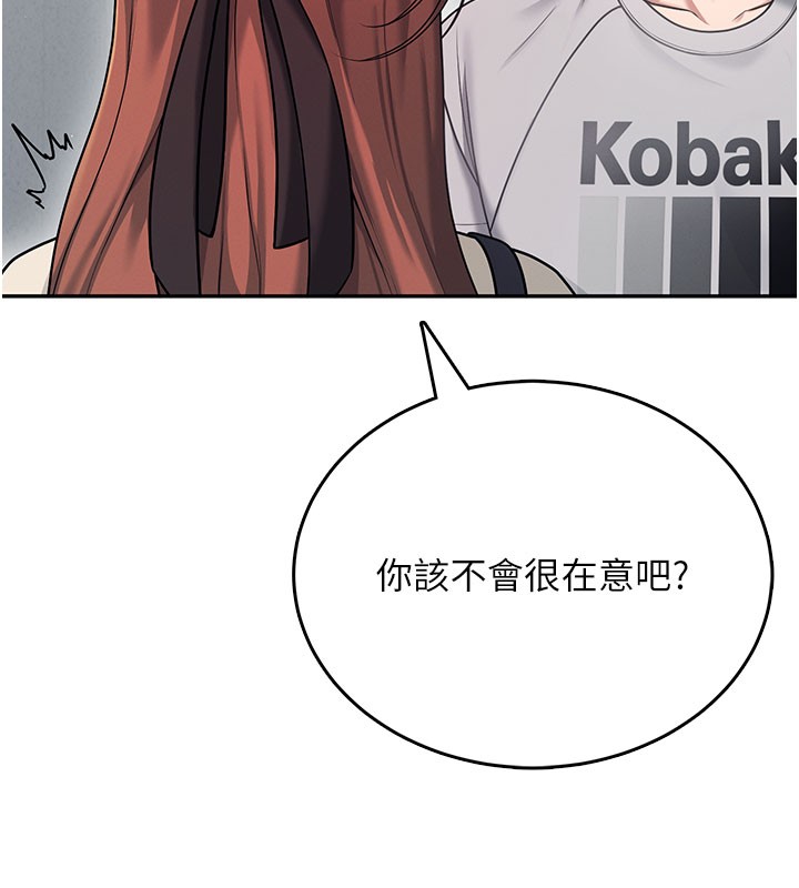 飞机杯女神连线中 - 第55話-吃我的狼牙大棒棒 - page 49