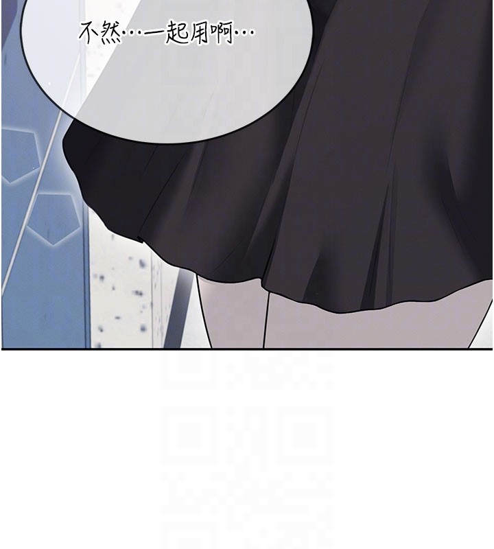 飞机杯女神连线中 - 第55話-吃我的狼牙大棒棒 - page 53