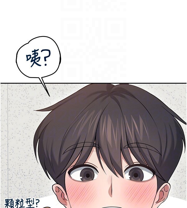 飞机杯女神连线中 - 第55話-吃我的狼牙大棒棒 - page 54