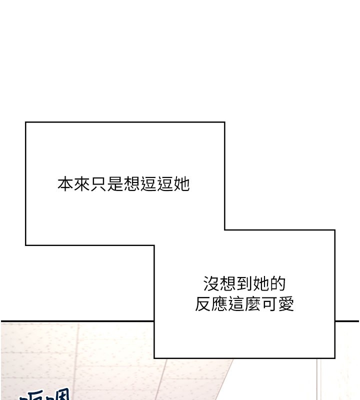 飞机杯女神连线中 - 第55話-吃我的狼牙大棒棒 - page 56