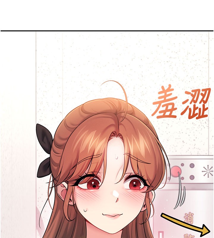飞机杯女神连线中 - 第55話-吃我的狼牙大棒棒 - page 64