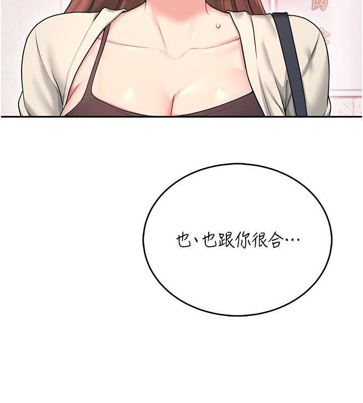 飞机杯女神连线中 - 第55話-吃我的狼牙大棒棒 - page 65