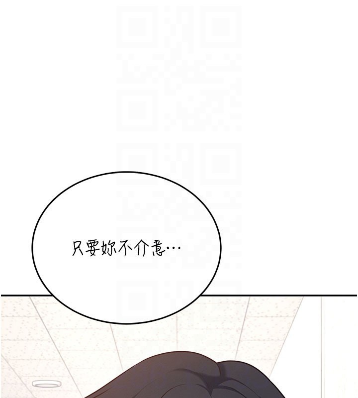 飞机杯女神连线中 - 第55話-吃我的狼牙大棒棒 - page 67