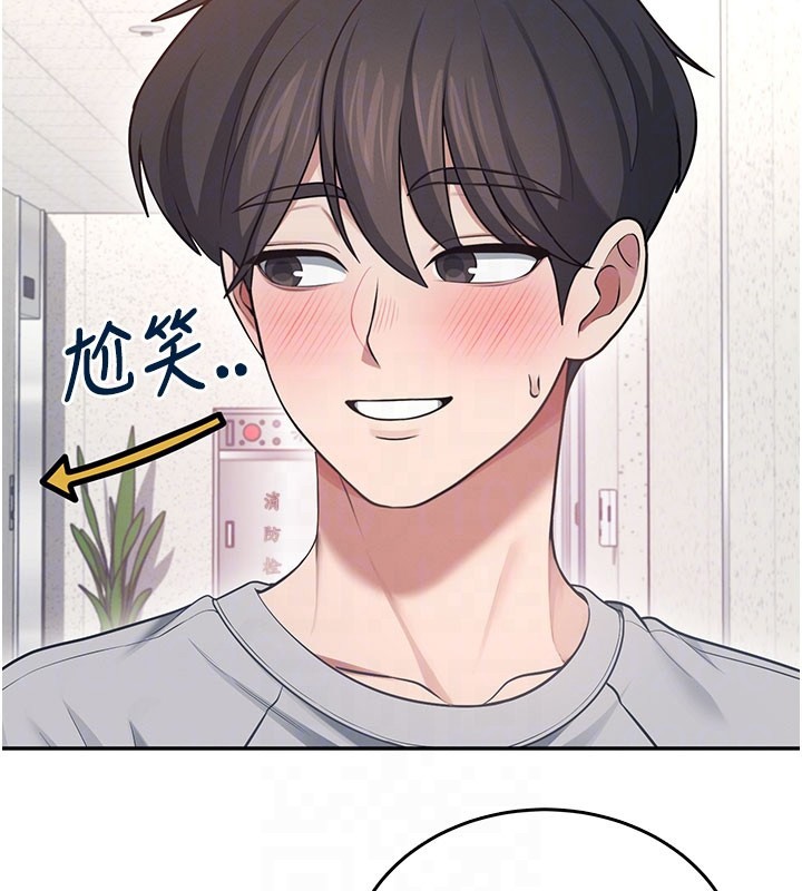 飞机杯女神连线中 - 第55話-吃我的狼牙大棒棒 - page 68