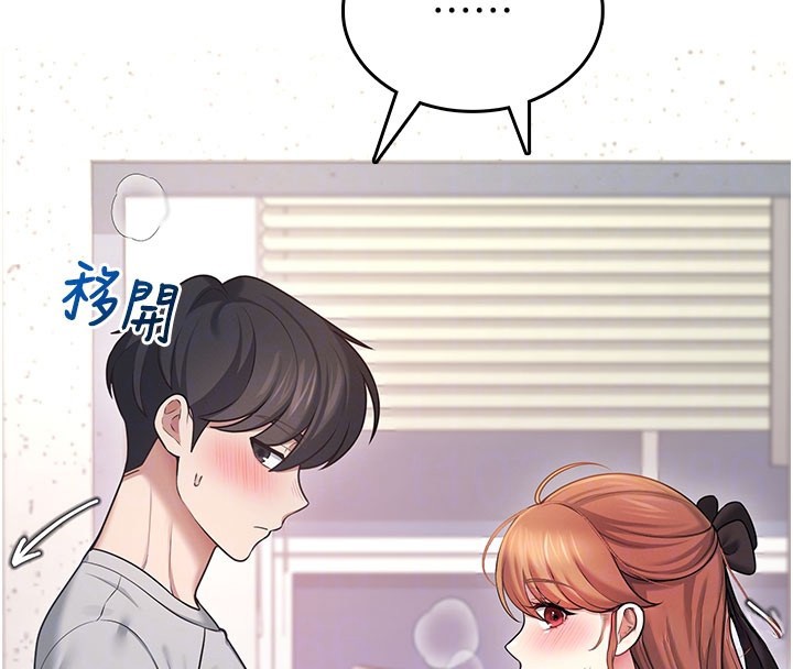 飞机杯女神连线中 - 第55話-吃我的狼牙大棒棒 - page 70