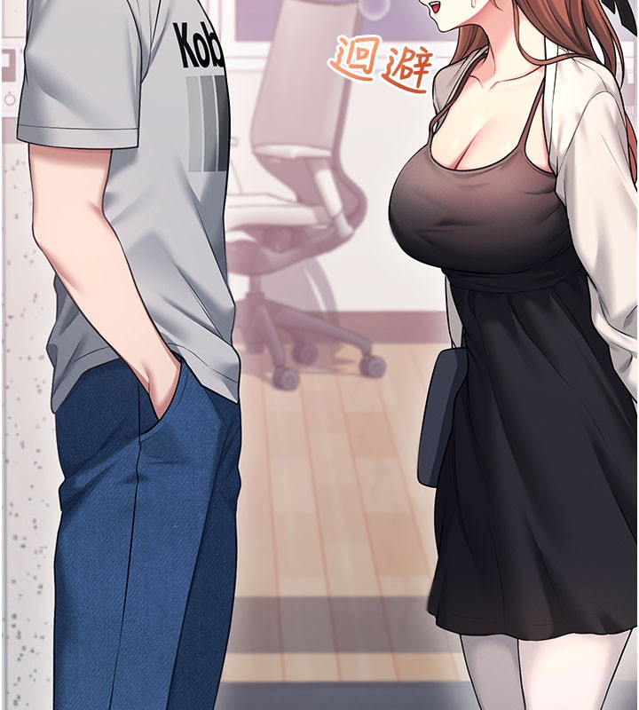 飞机杯女神连线中 - 第55話-吃我的狼牙大棒棒 - page 71