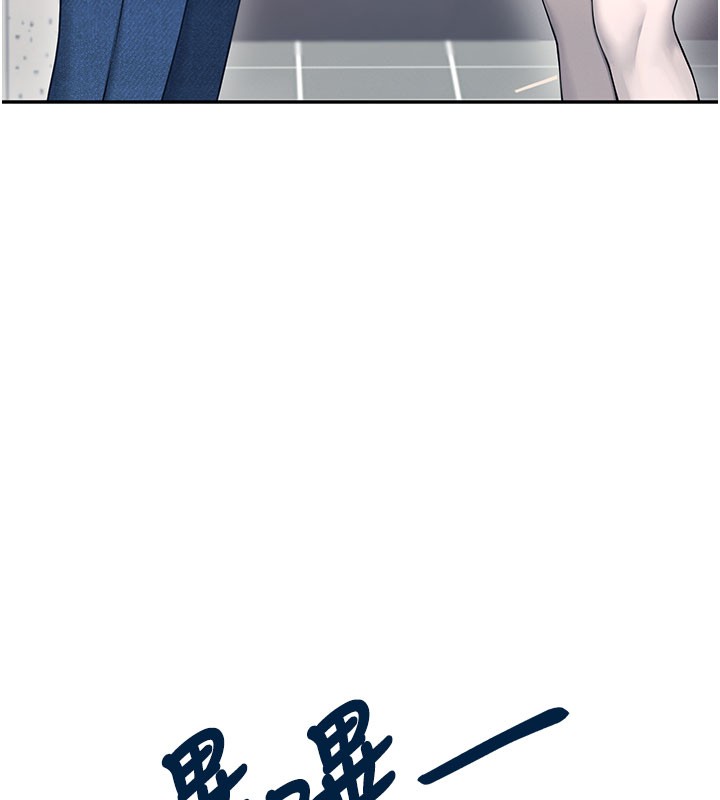 飞机杯女神连线中 - 第55話-吃我的狼牙大棒棒 - page 72
