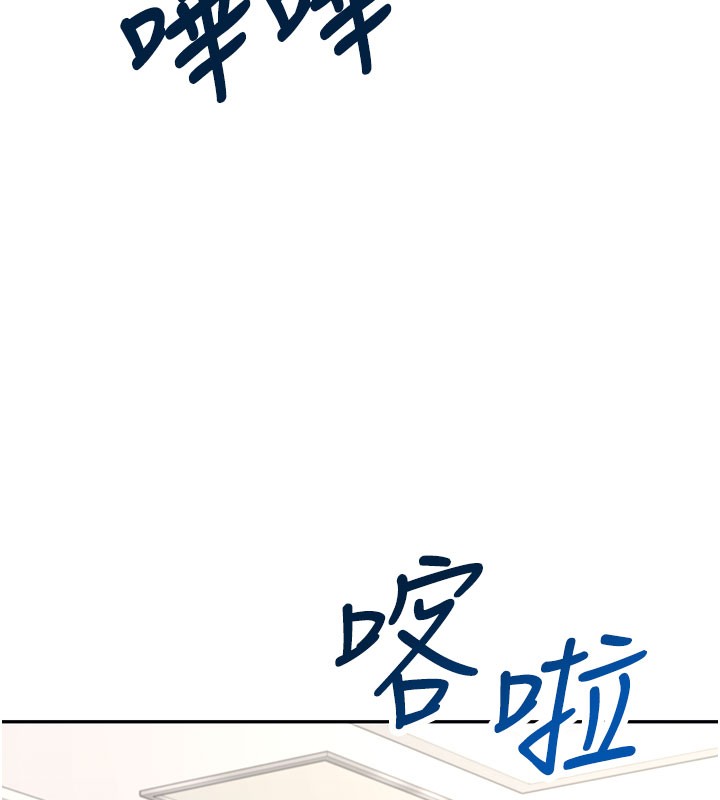 飞机杯女神连线中 - 第55話-吃我的狼牙大棒棒 - page 73