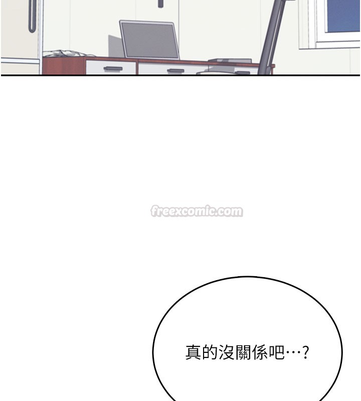 飞机杯女神连线中 - 第55話-吃我的狼牙大棒棒 - page 75