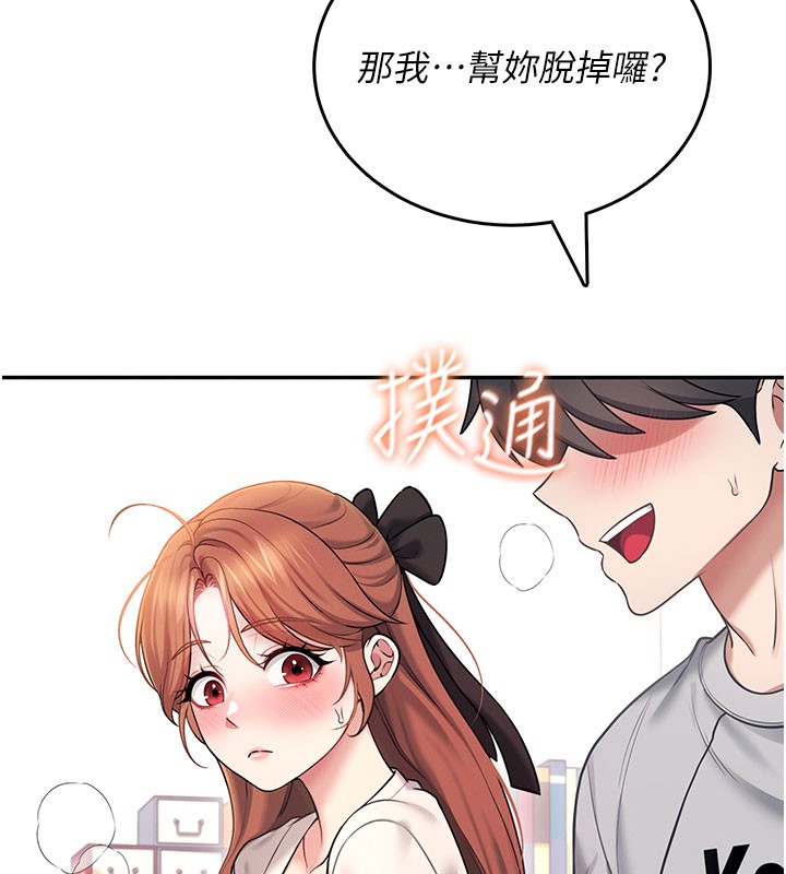飞机杯女神连线中 - 第55話-吃我的狼牙大棒棒 - page 79