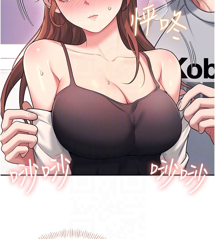 飞机杯女神连线中 - 第55話-吃我的狼牙大棒棒 - page 83