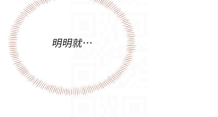 飞机杯女神连线中 - 第55話-吃我的狼牙大棒棒 - page 84