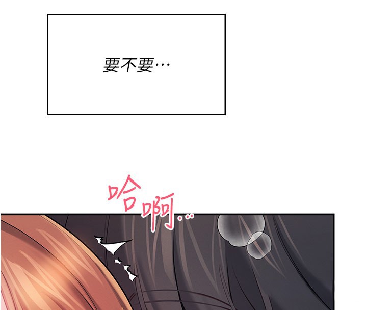 飞机杯女神连线中 - 第55話-吃我的狼牙大棒棒 - page 88