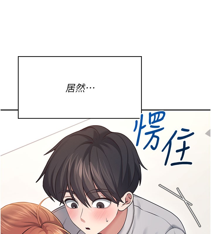 飞机杯女神连线中 - 第55話-吃我的狼牙大棒棒 - page 95