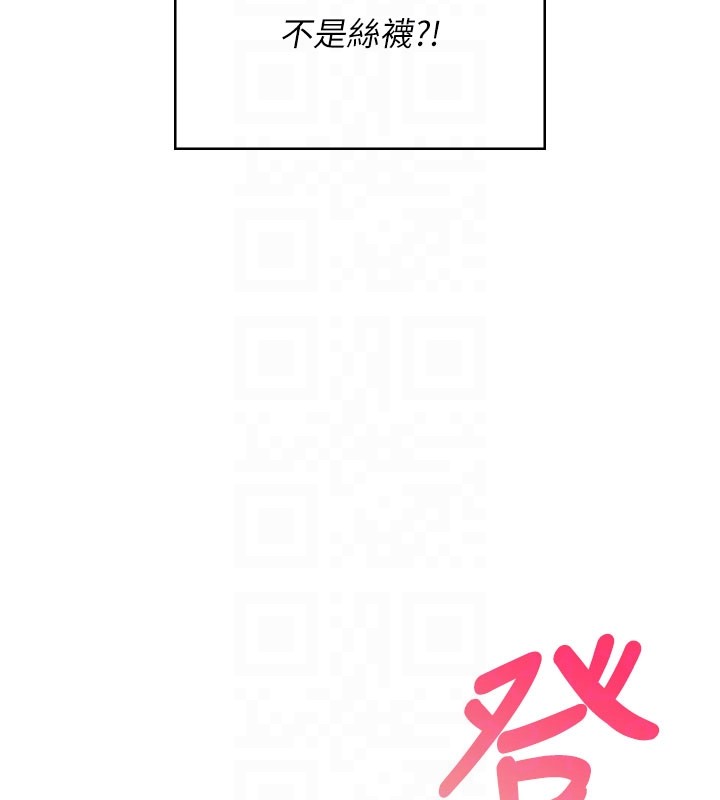飞机杯女神连线中 - 第55話-吃我的狼牙大棒棒 - page 98