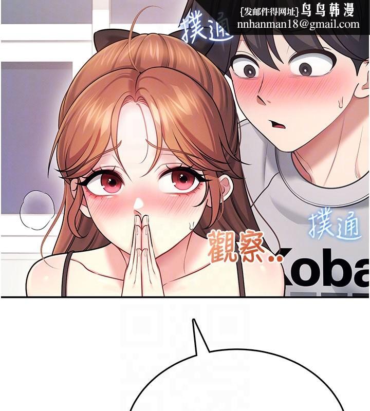 飞机杯女神连线中 - 第55話-吃我的狼牙大棒棒 - page 103