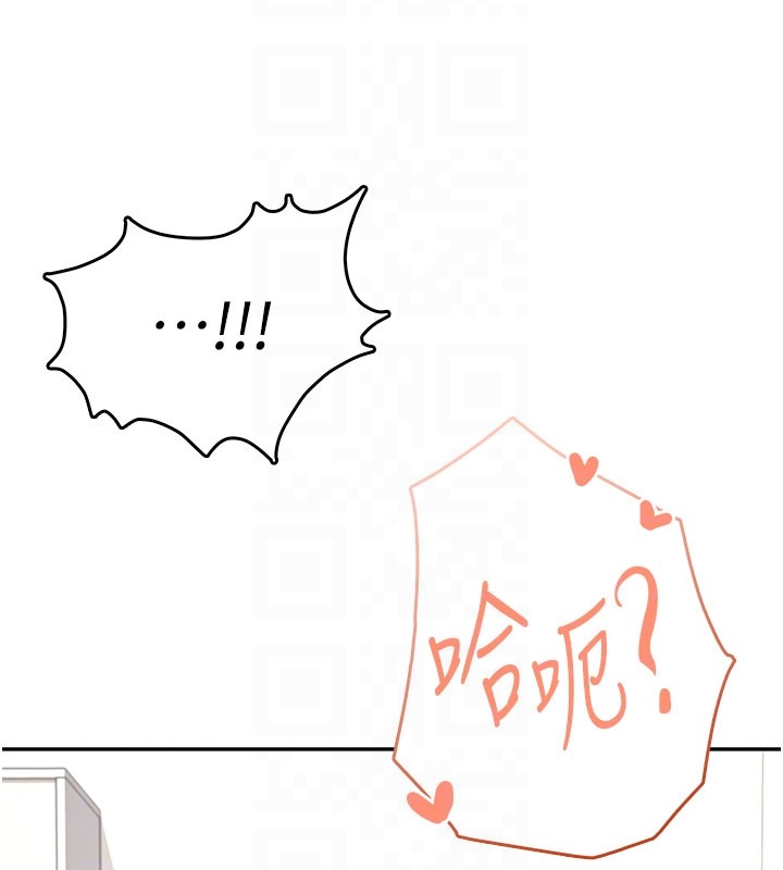 飞机杯女神连线中 - 第55話-吃我的狼牙大棒棒 - page 111
