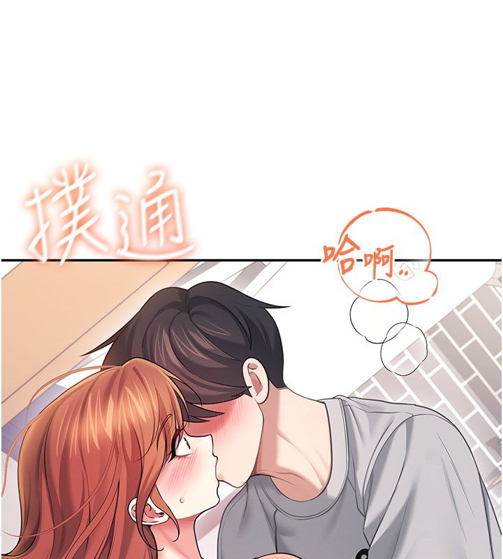 飞机杯女神连线中 - 第55話-吃我的狼牙大棒棒 - page 119