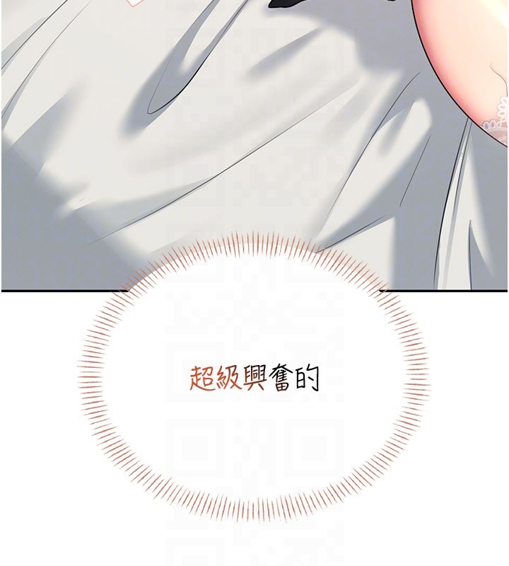 飞机杯女神连线中 - 第55話-吃我的狼牙大棒棒 - page 124
