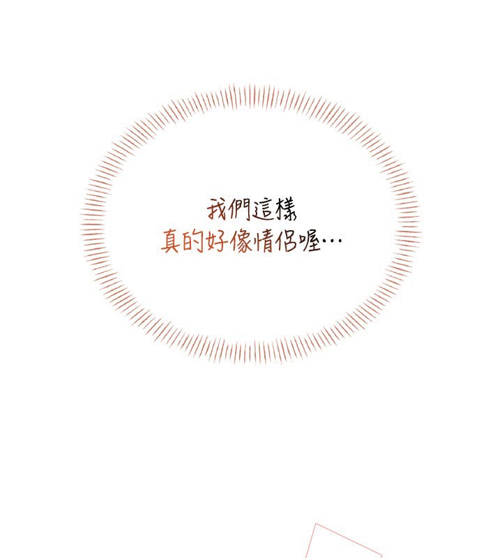 飞机杯女神连线中 - 第55話-吃我的狼牙大棒棒 - page 128