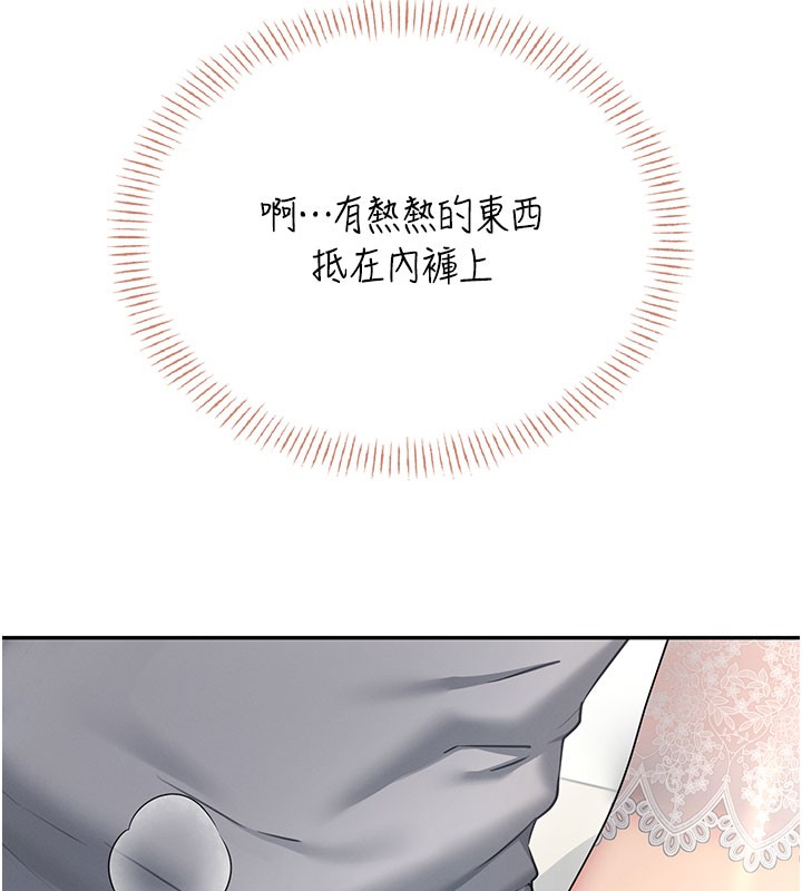 飞机杯女神连线中 - 第55話-吃我的狼牙大棒棒 - page 131