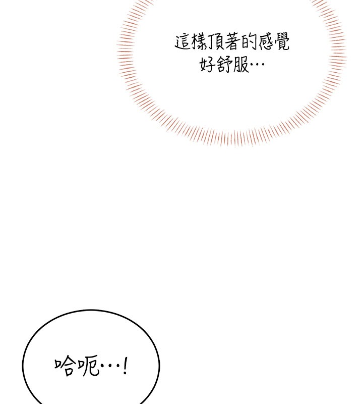 飞机杯女神连线中 - 第55話-吃我的狼牙大棒棒 - page 133
