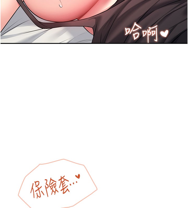 飞机杯女神连线中 - 第55話-吃我的狼牙大棒棒 - page 139