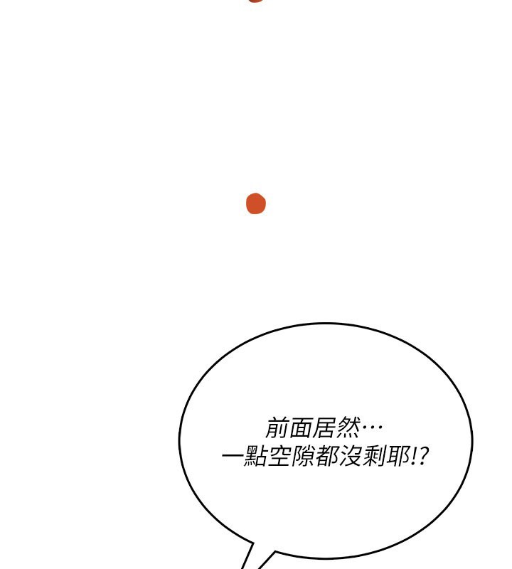 飞机杯女神连线中 - 第55話-吃我的狼牙大棒棒 - page 143