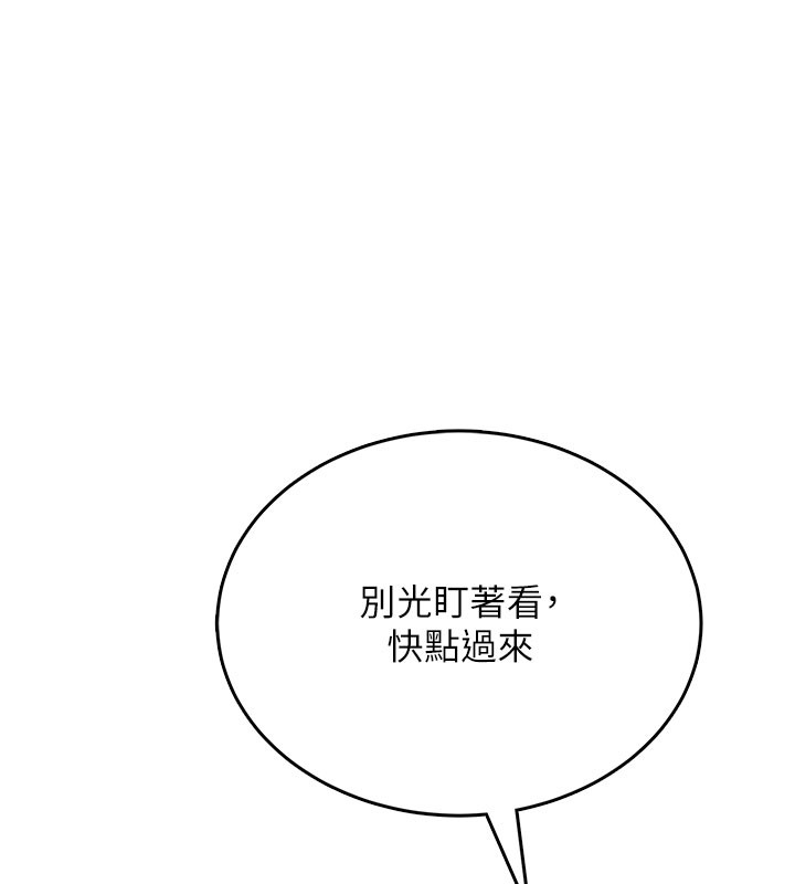 飞机杯女神连线中 - 第55話-吃我的狼牙大棒棒 - page 149