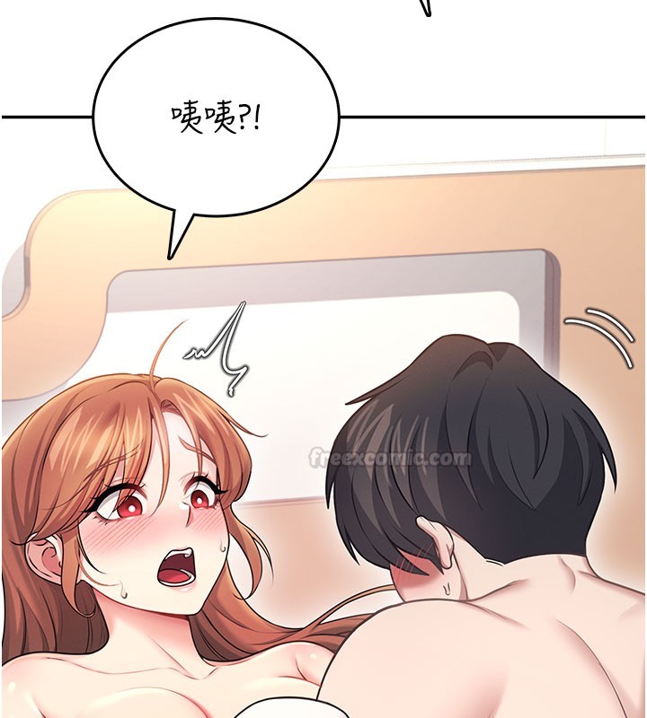 飞机杯女神连线中 - 第55話-吃我的狼牙大棒棒 - page 150