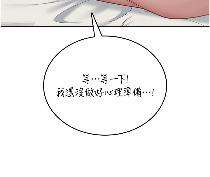 飞机杯女神连线中 - 第55話-吃我的狼牙大棒棒 - page 152