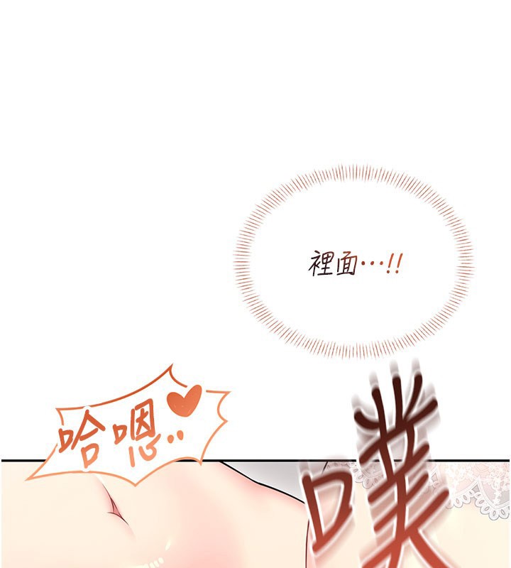 飞机杯女神连线中 - 第55話-吃我的狼牙大棒棒 - page 153