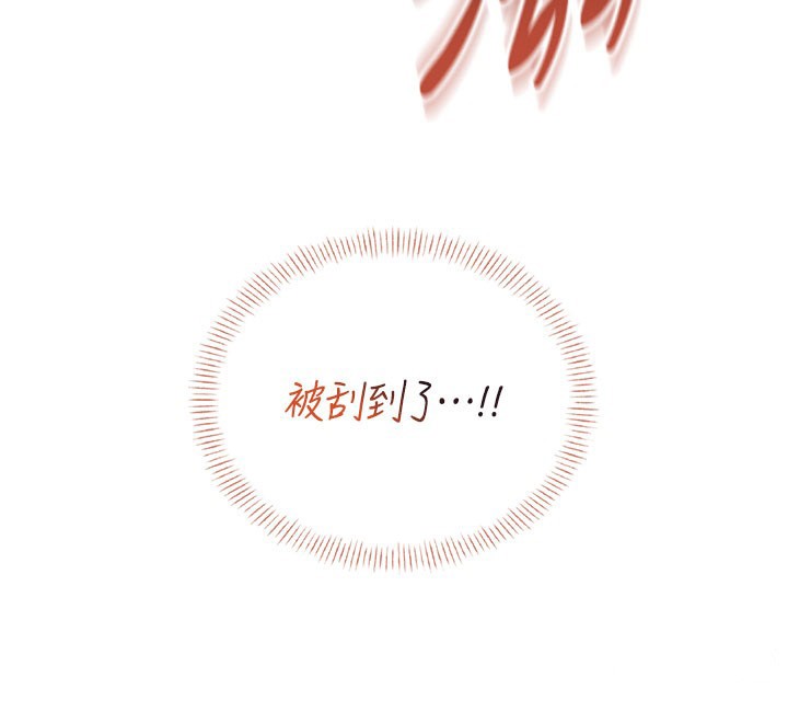 飞机杯女神连线中 - 第55話-吃我的狼牙大棒棒 - page 155